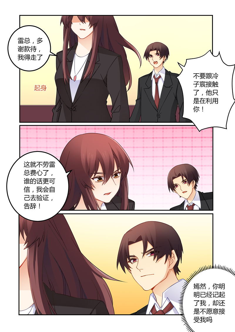 第108章：你记起来了？2