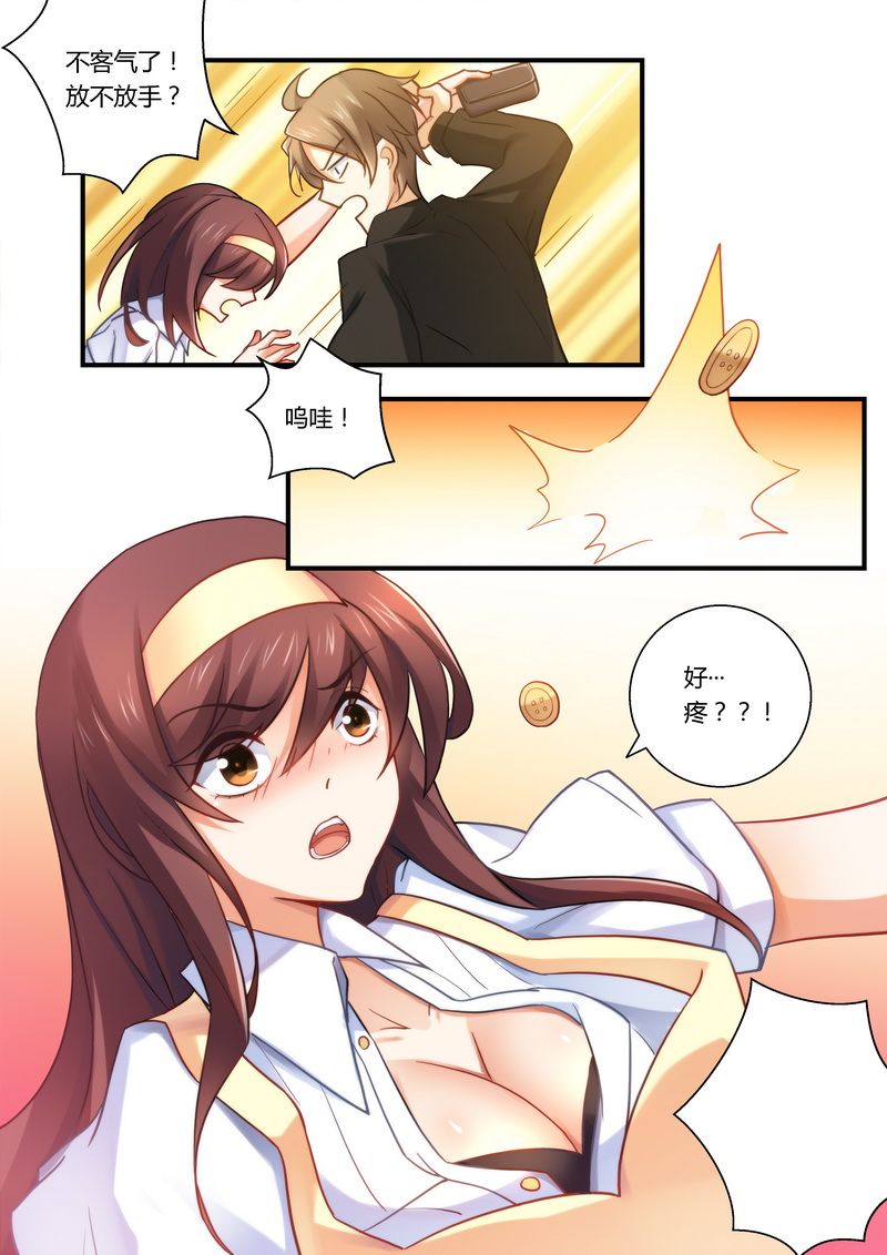 第16章：赔偿损失2