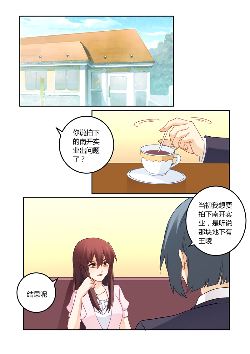 错惹豪门总裁漫画,第111章：我已经不欠你了1图