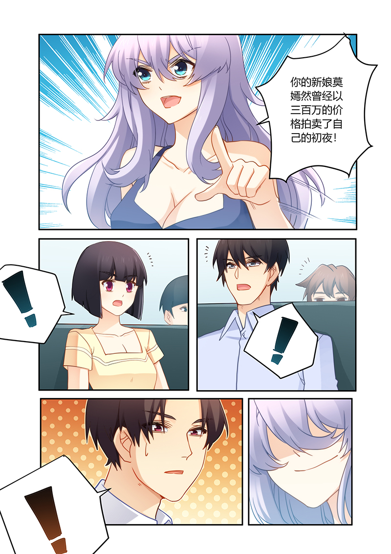 第89章：今天你是我的新娘1