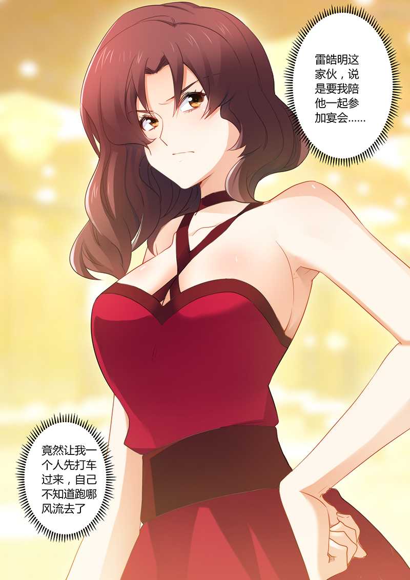 错惹豪门总裁漫画,第57章：被下药拍照1图