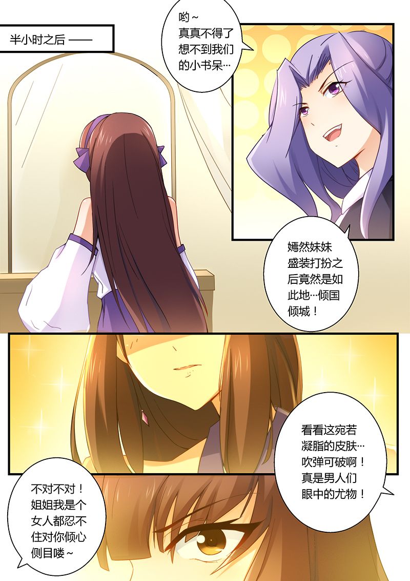 错惹豪门总裁漫画,第30章：酒吧尤物5图
