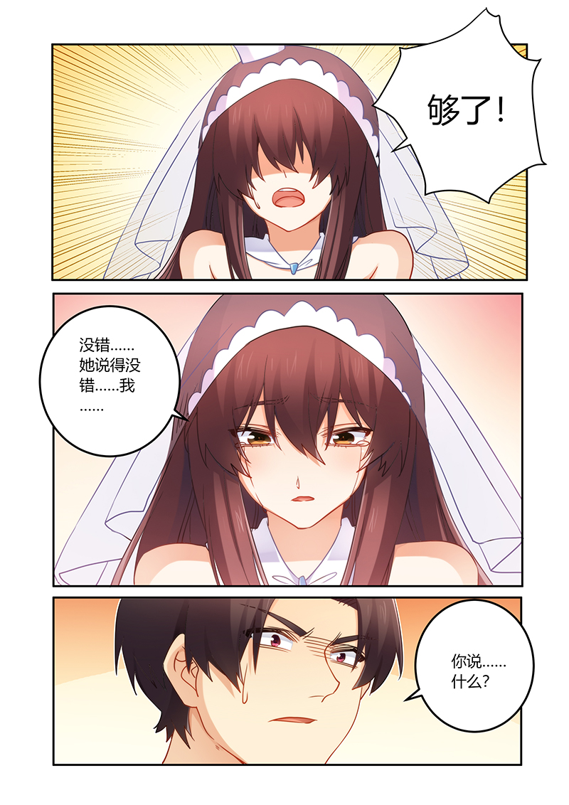 错惹豪门总裁漫画,第90章：让一切都结束吧2图