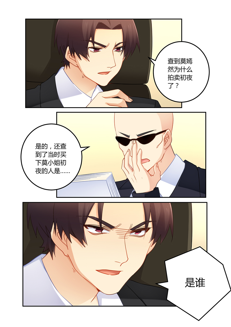 错惹豪门总裁漫画,第98章：你真是个好人啊2图