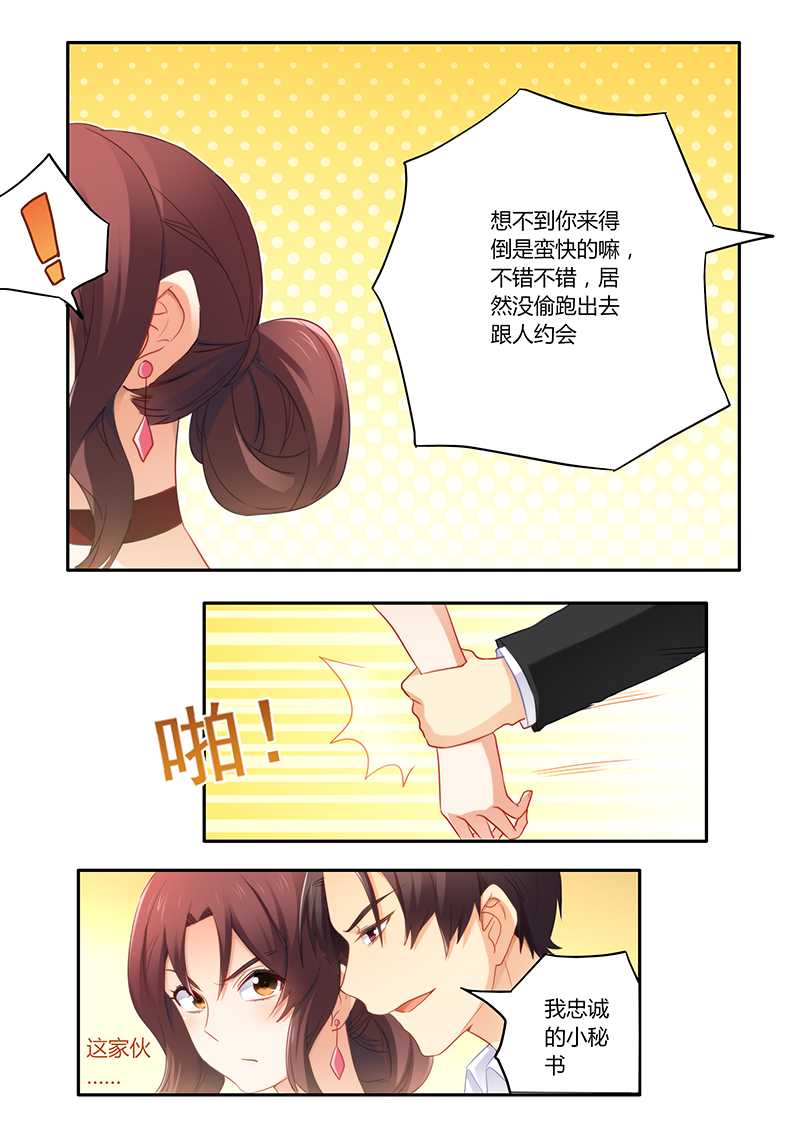 错惹豪门总裁漫画,第57章：被下药拍照2图