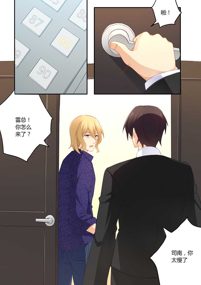 错惹豪门总裁漫画,第54章：怕你变成万人迷2图