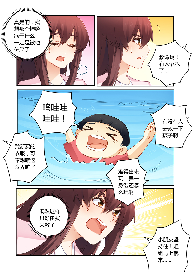 第100章：爱心泛滥2