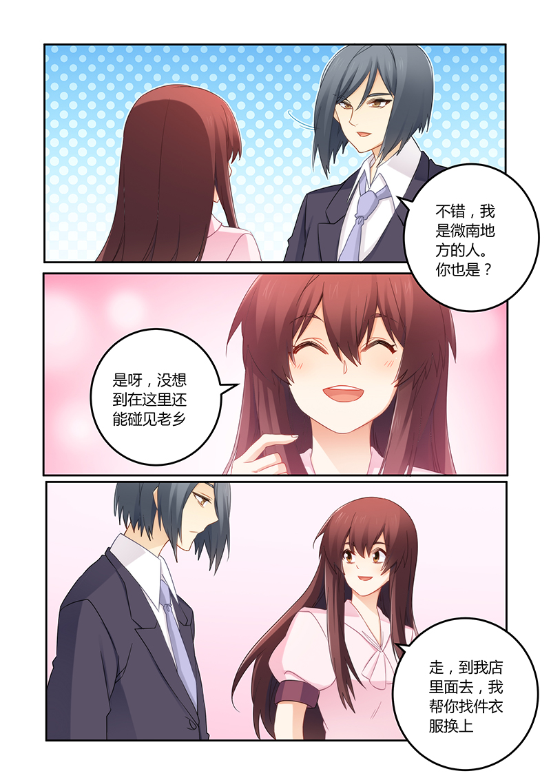 错惹豪门总裁漫画,第95章：失忆的莫嫣然5图