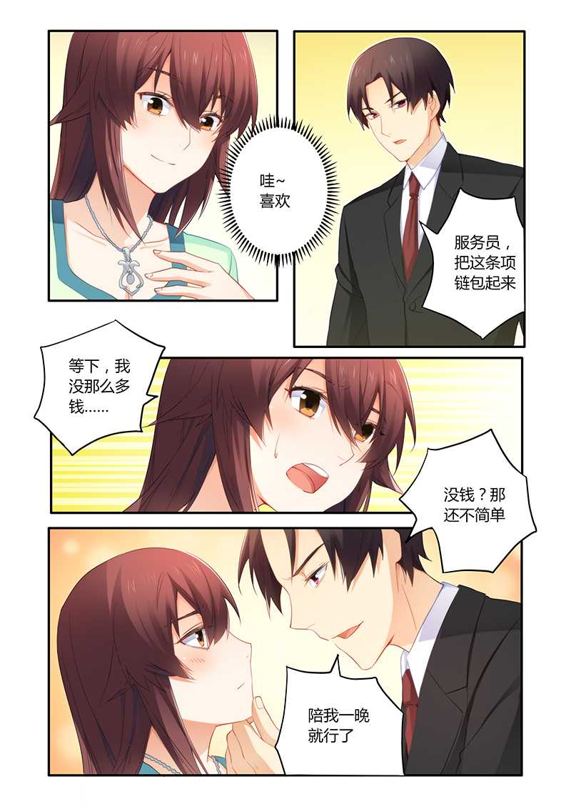 错惹豪门总裁漫画,第56章：喝水也犯困？4图