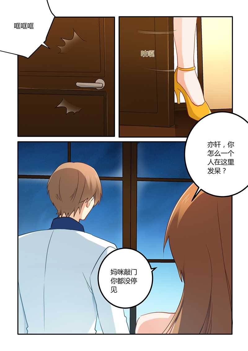 错惹豪门总裁漫画,第68章：工作要紧2图
