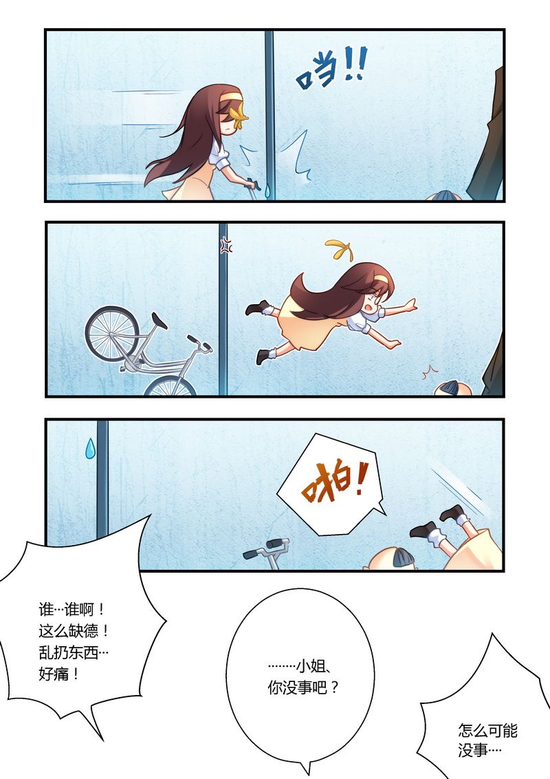 第15章：你是不是傻？3