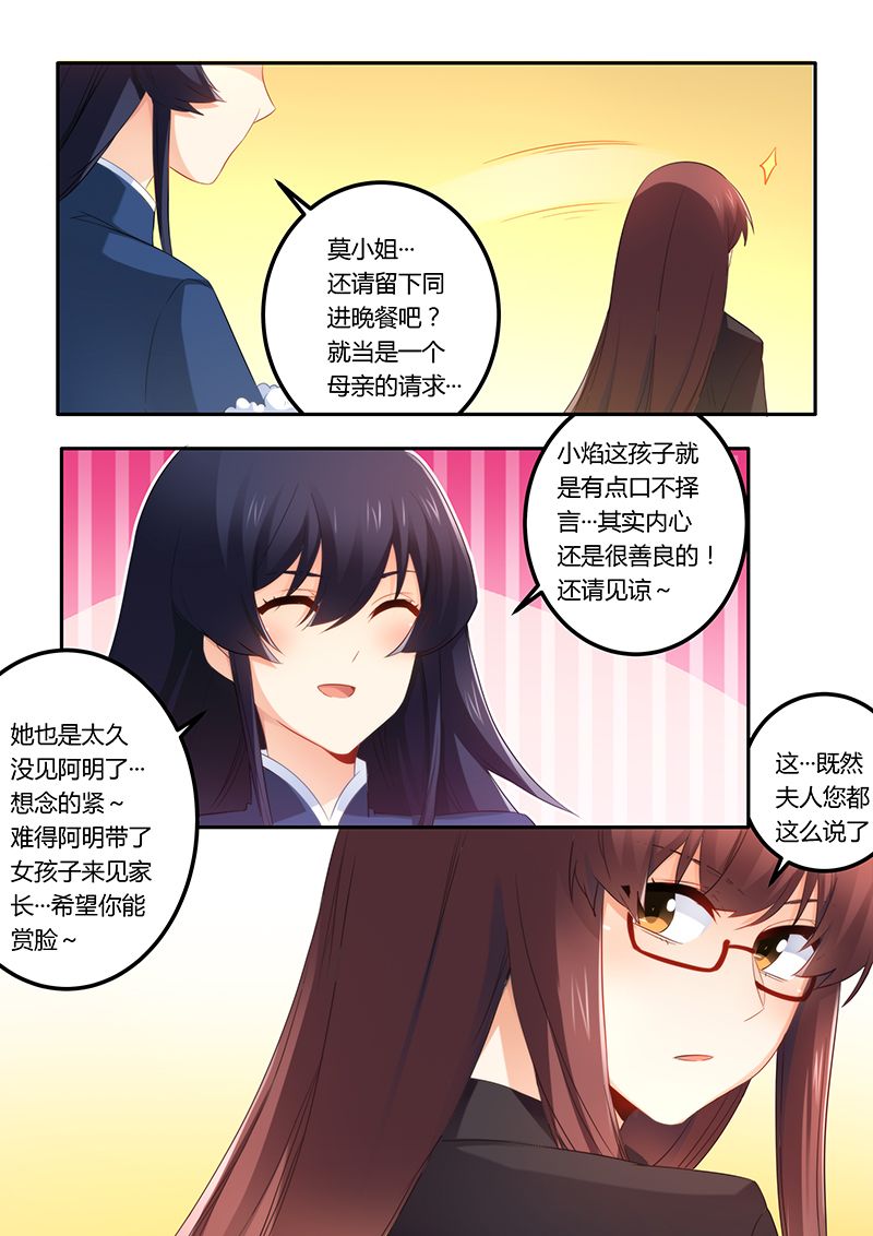 第48章：鸿门宴4