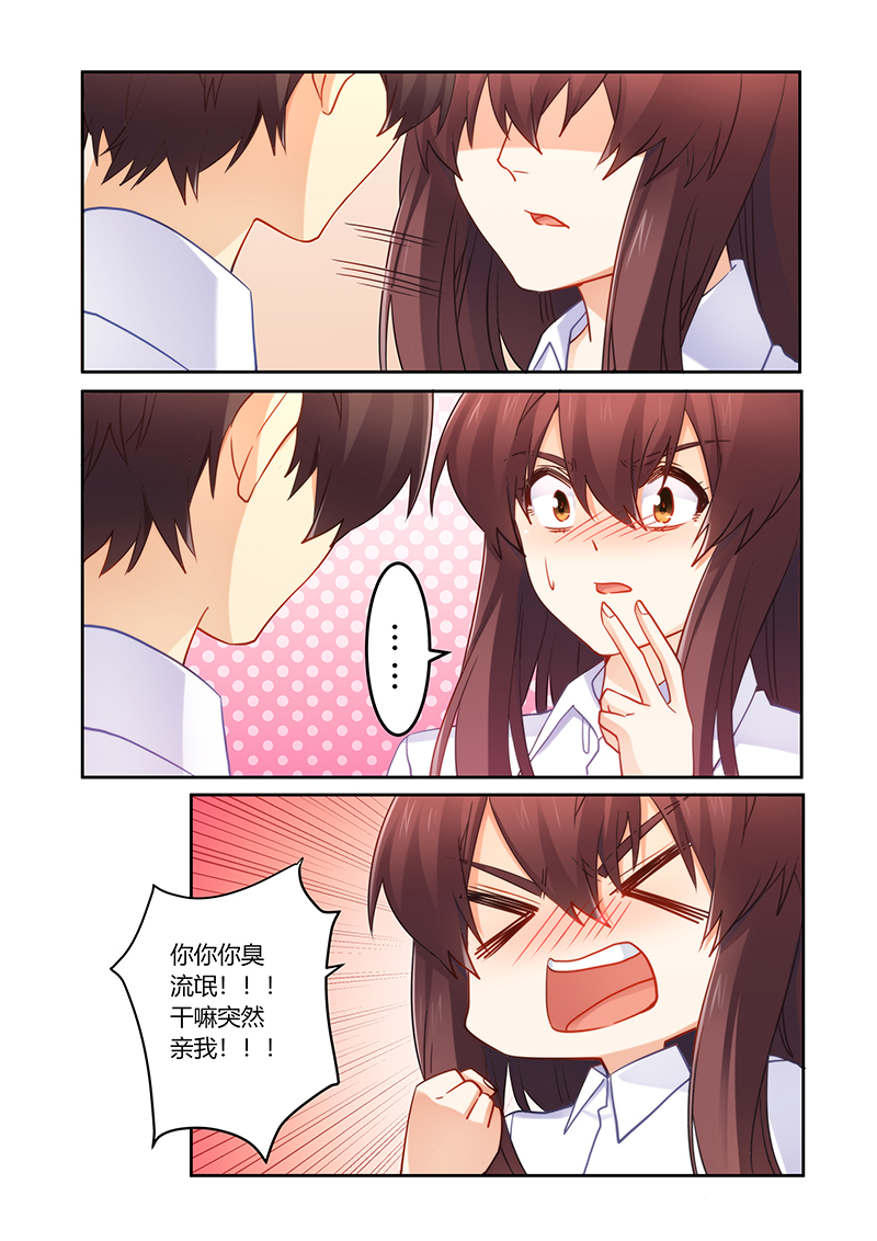 错惹豪门总裁漫画,第87章：你愿意嫁给我吗2图