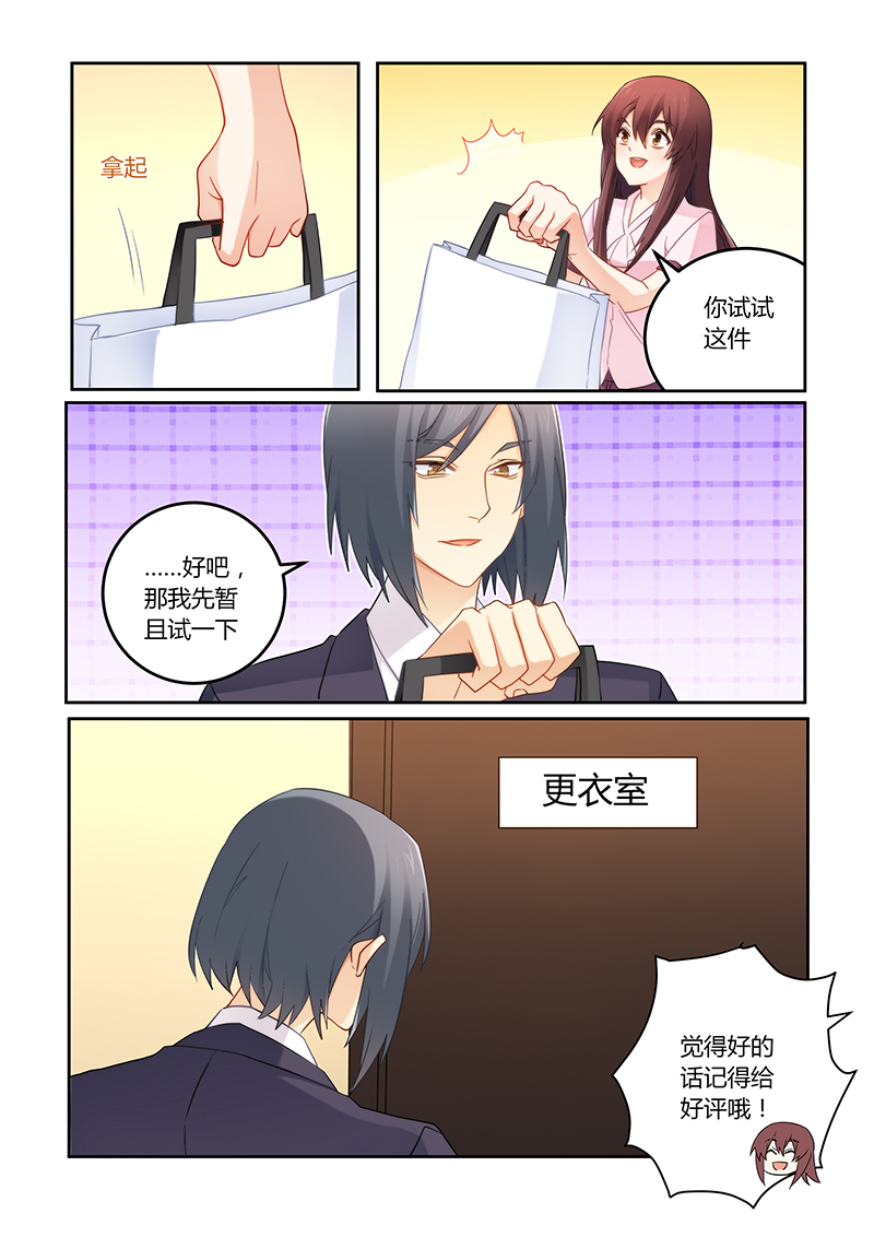 错惹豪门总裁漫画,第95章：失忆的莫嫣然2图