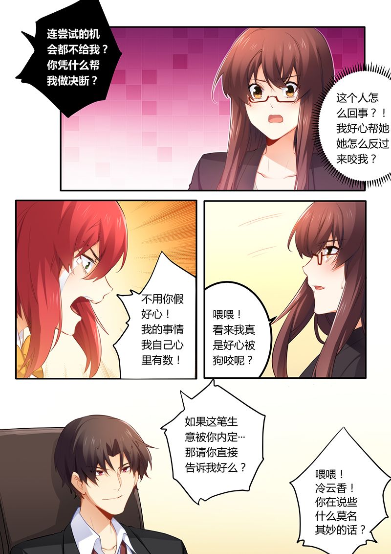 第39章：找你算账0