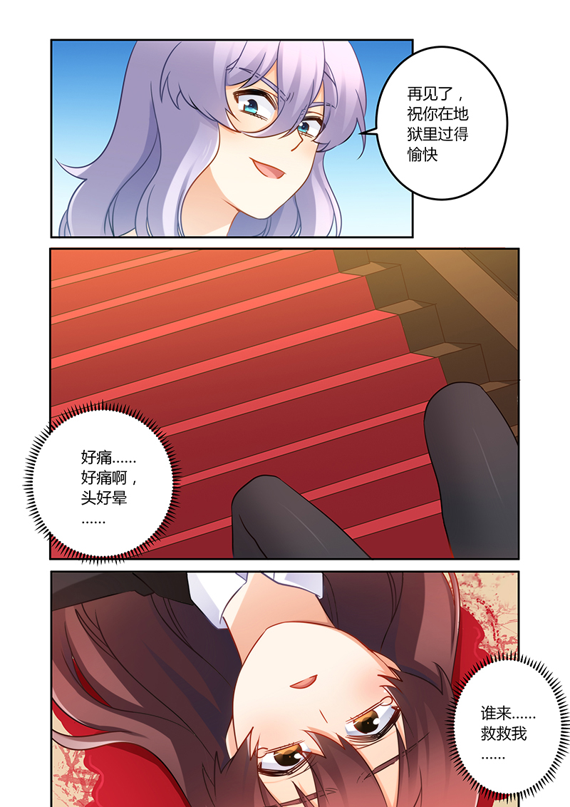 错惹豪门总裁漫画,第79章：谁来救救我3图