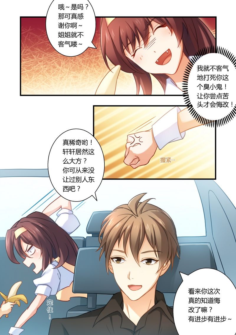 错惹豪门总裁漫画,第17章：你在看什么？4图