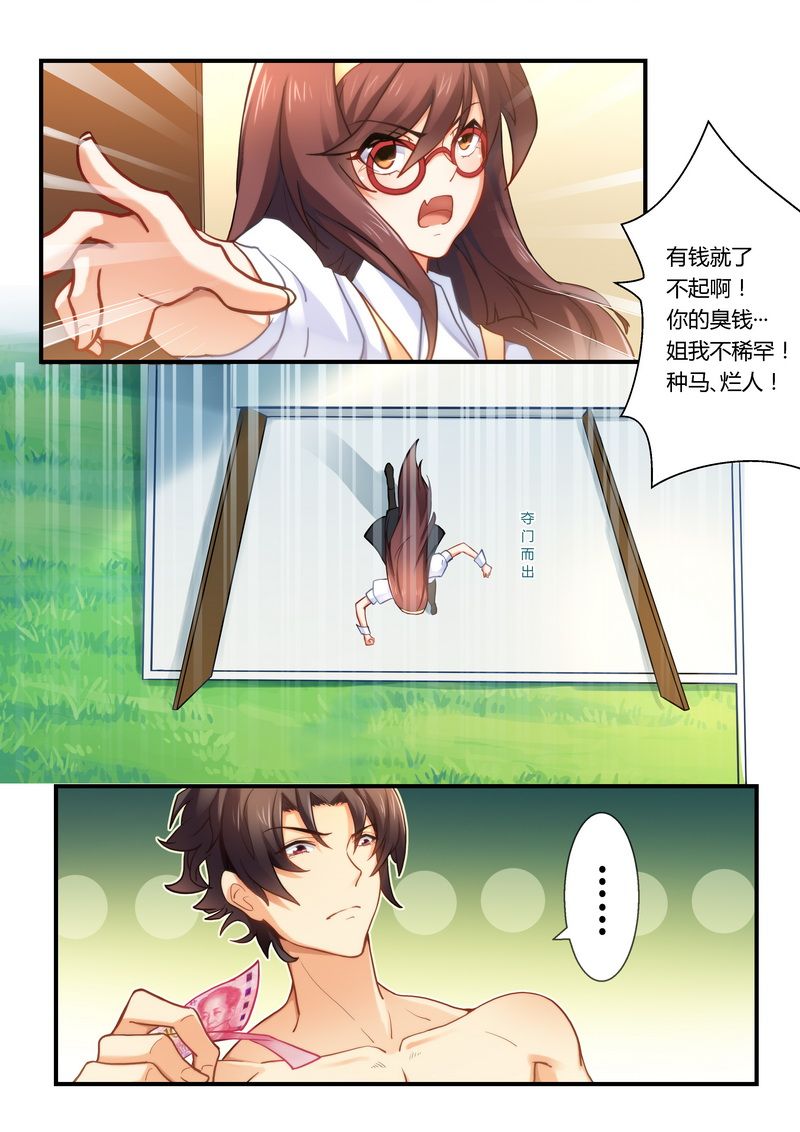 第14章：糊你一脸0