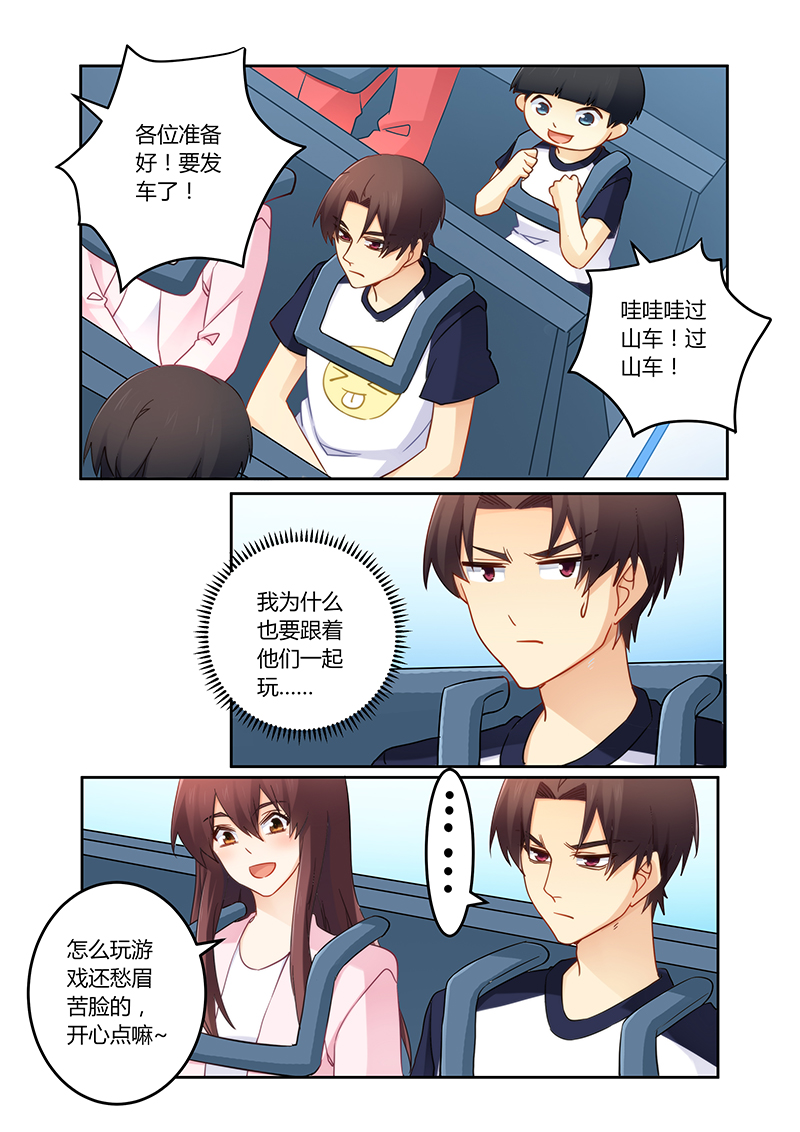 错惹豪门总裁漫画,第101章：亲子装有折扣哦5图