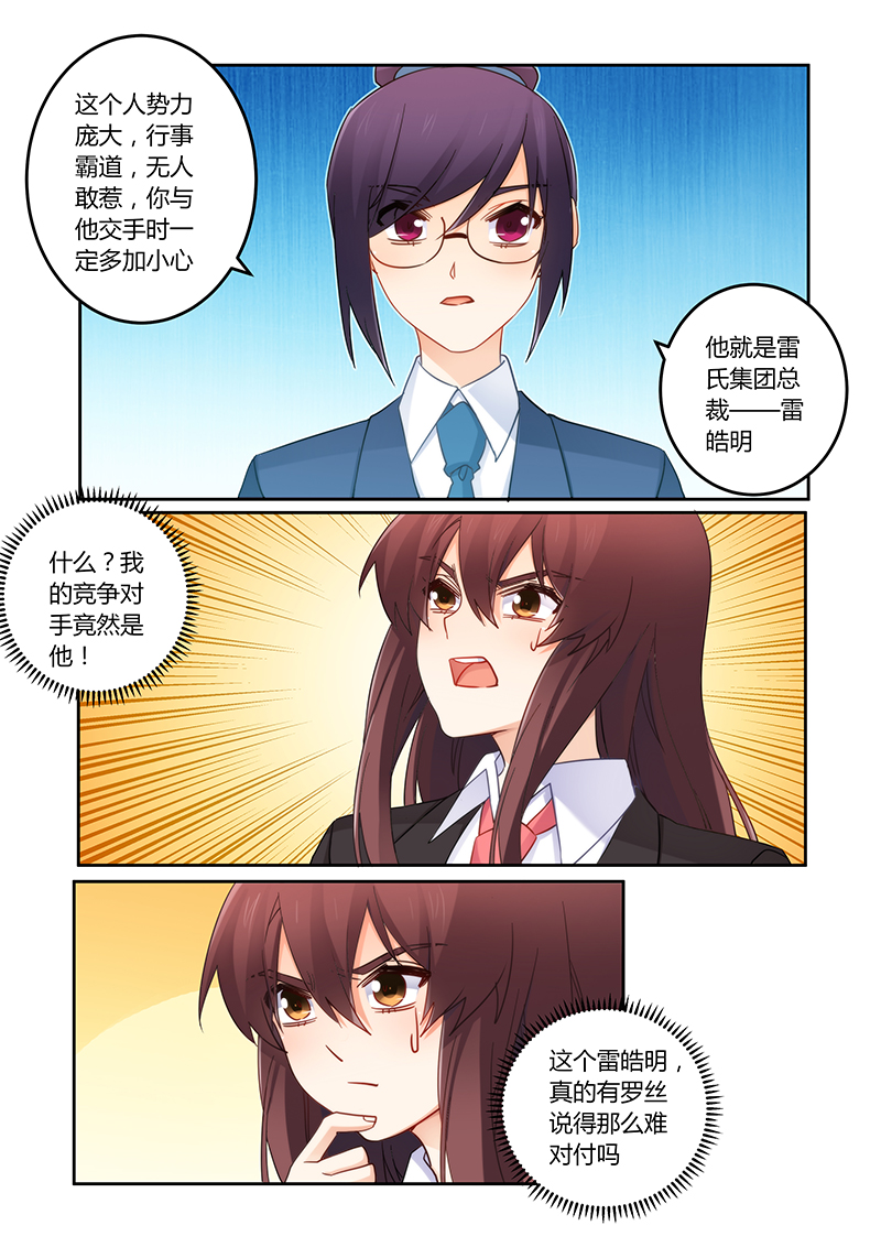 第103章：我能胜任吗？1