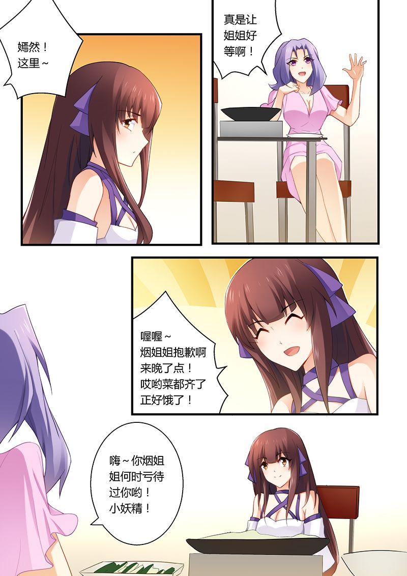 错惹豪门总裁漫画,第35章：做我女朋友吧2图