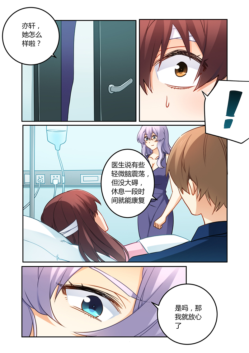 错惹豪门总裁漫画,第80章：搬弄是非的女人3图