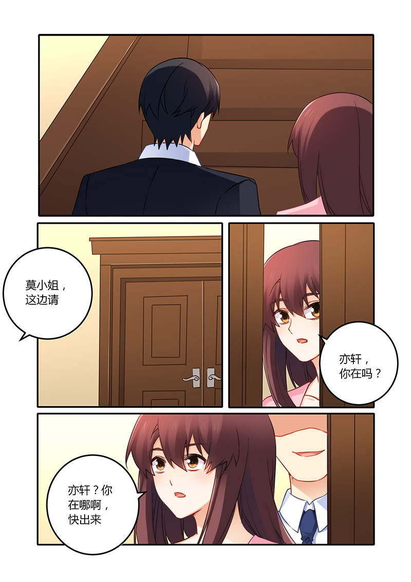 错惹豪门总裁漫画,第82章：现在回去太晚了2图