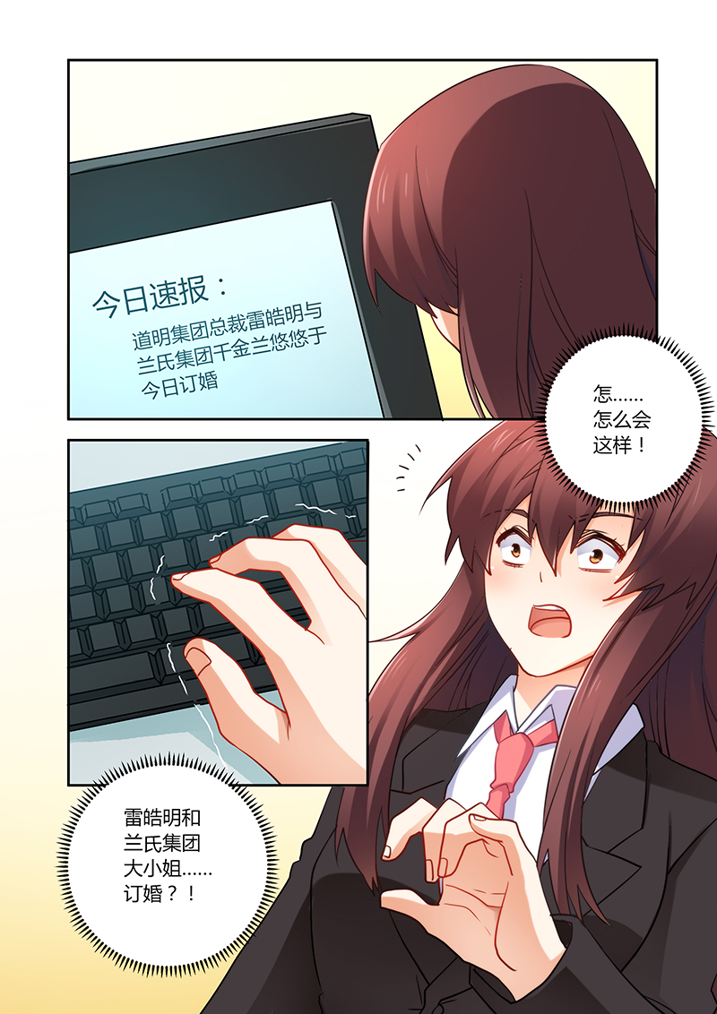 第77章：订婚？！2