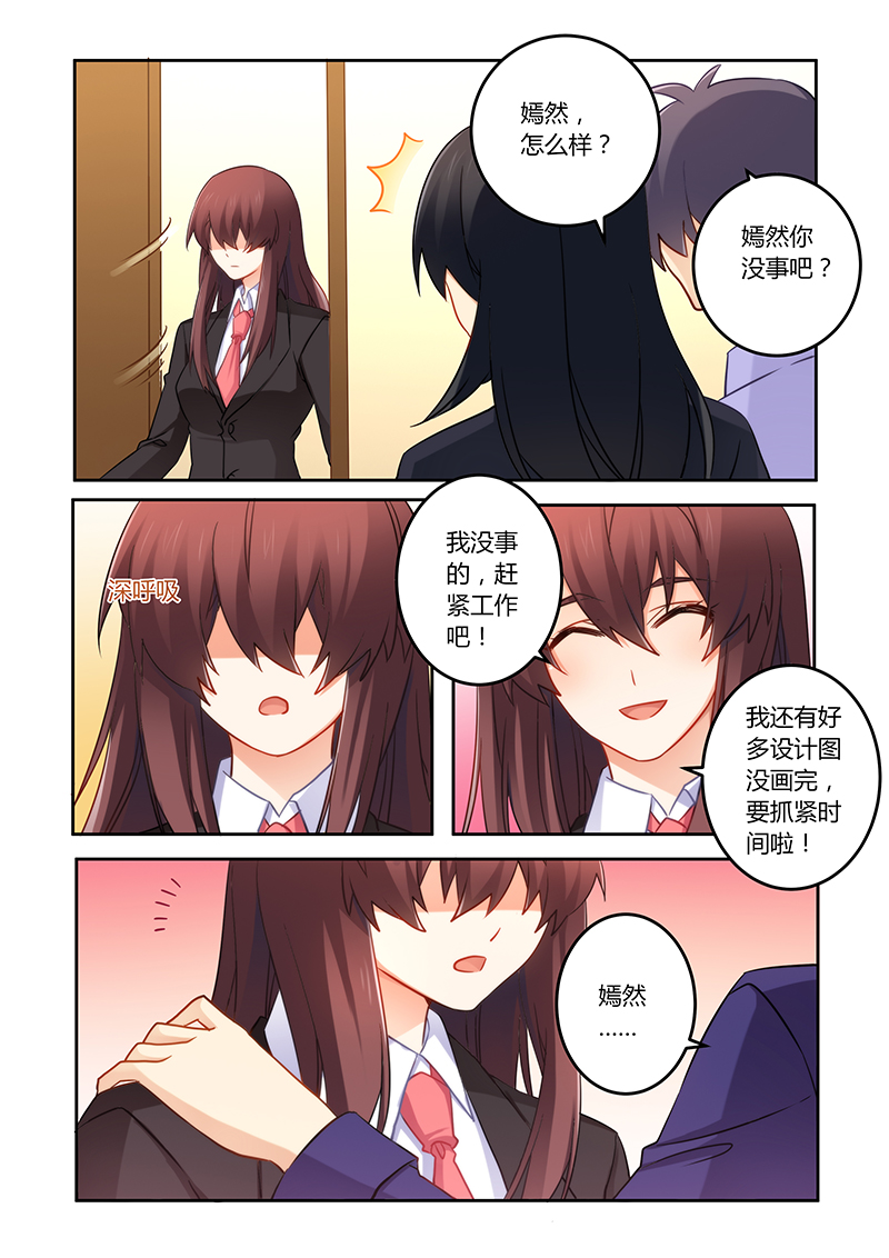 第78章：真的爱上他了1