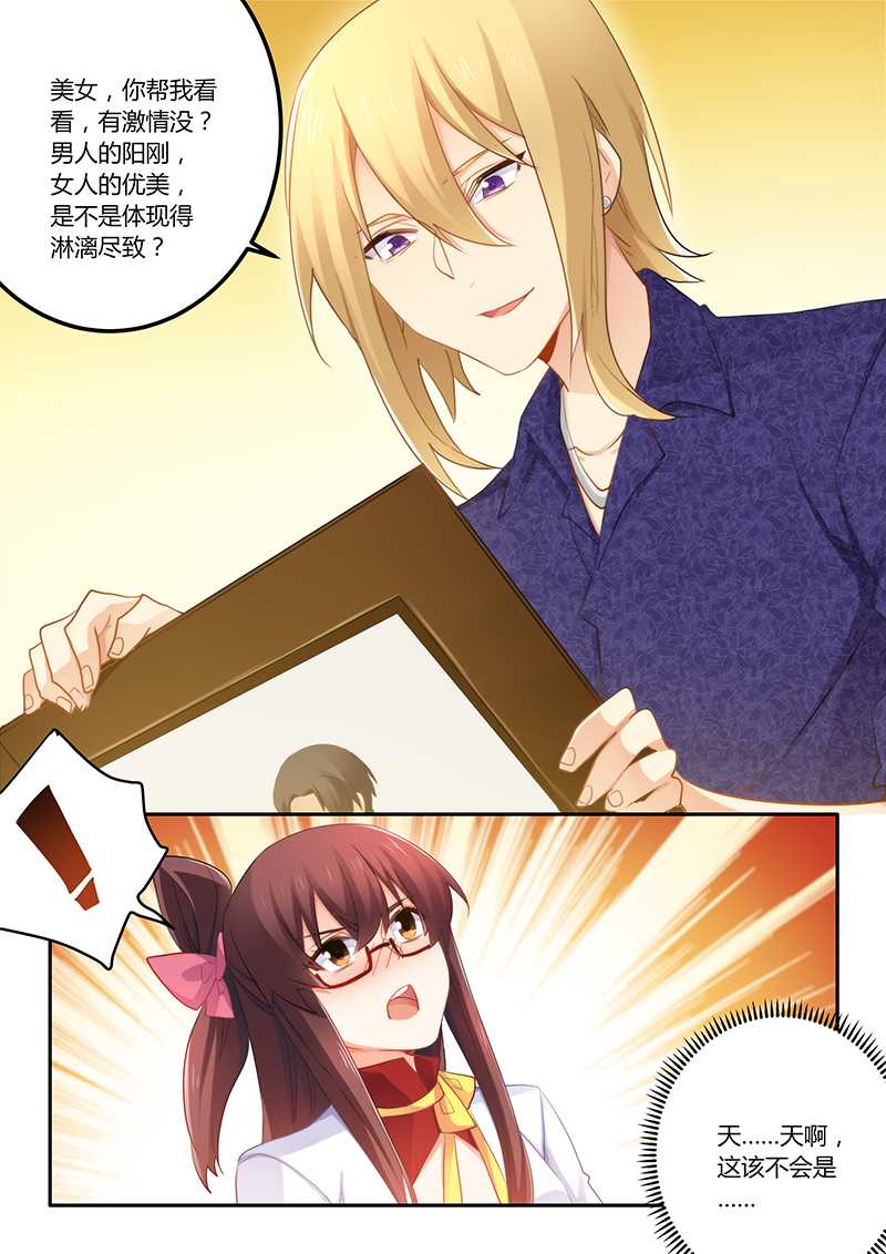 错惹豪门总裁漫画,第53章：这个妹纸正点5图