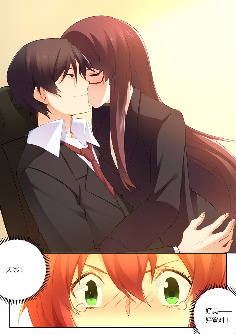 错惹豪门总裁漫画,第42章：一吻泯恩仇3图