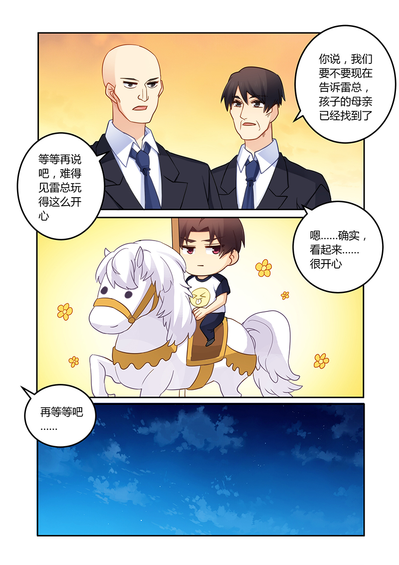 第102章：有缘再见1