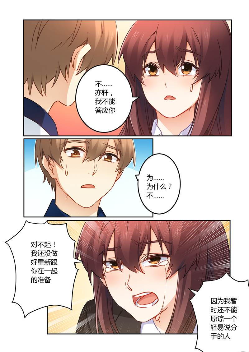 错惹豪门总裁漫画,第76章：缘尽于此1图