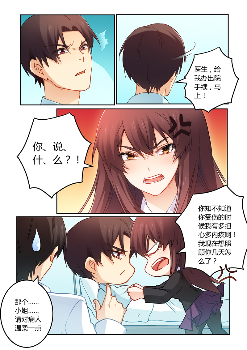 错惹豪门总裁漫画,第75章：我不会丢下你的2图