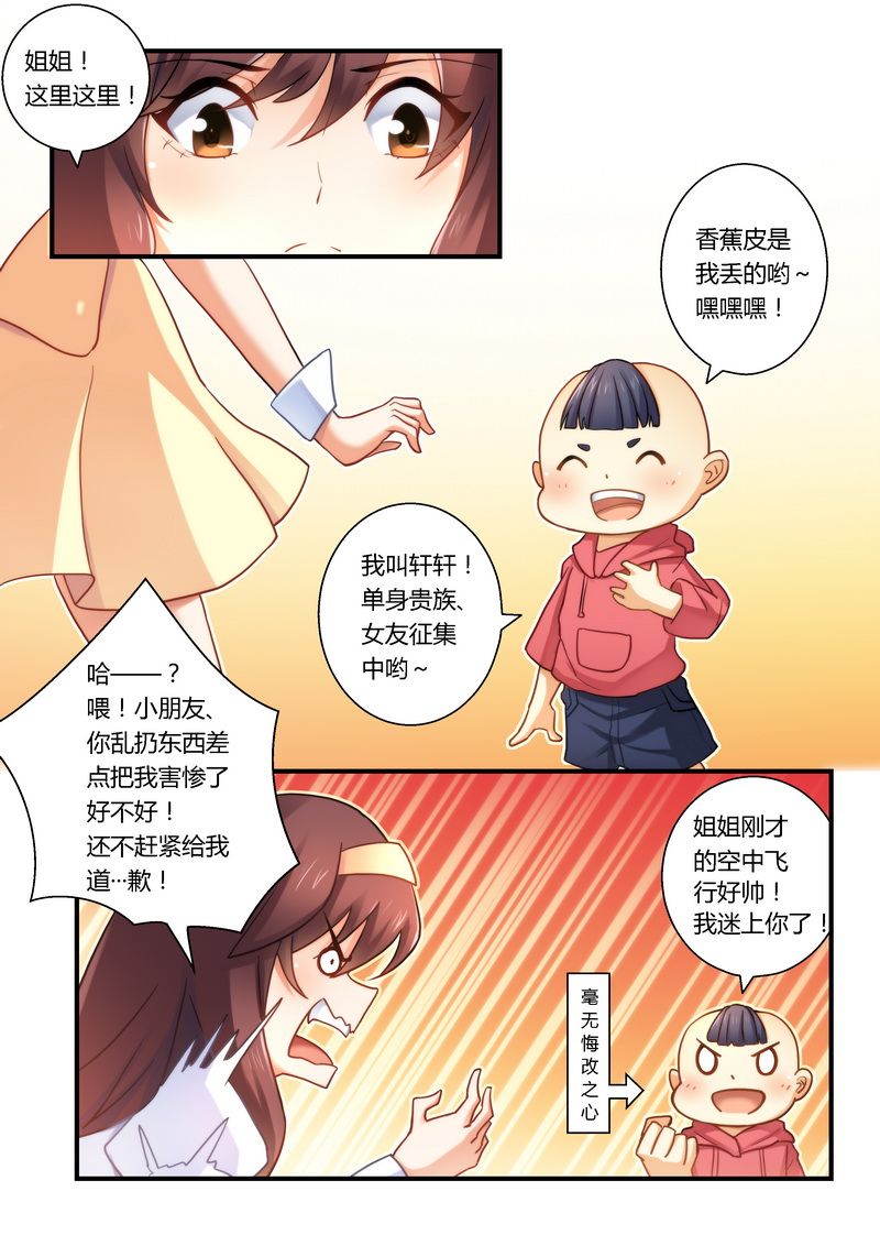 第15章：你是不是傻？1