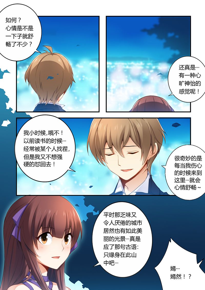 第34章： 趁机表白0