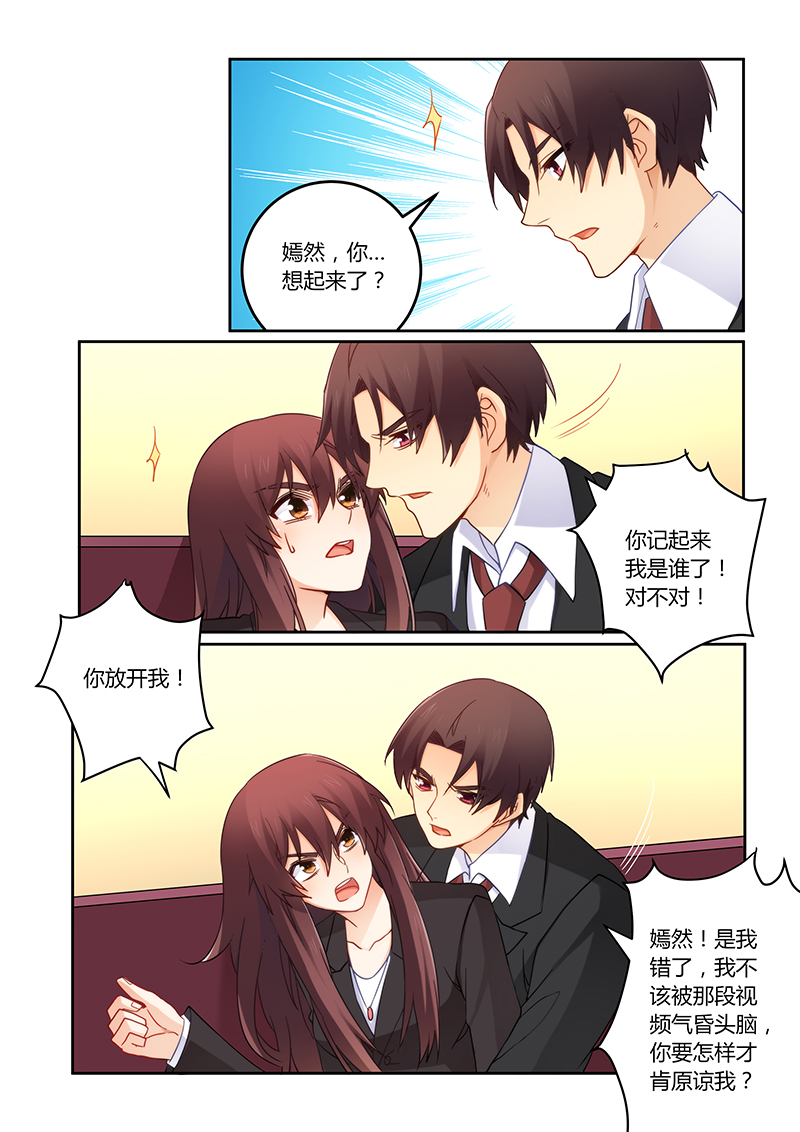 第108章：你记起来了？0