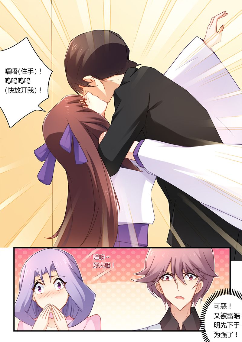 第32章：被雷皓明强吻1