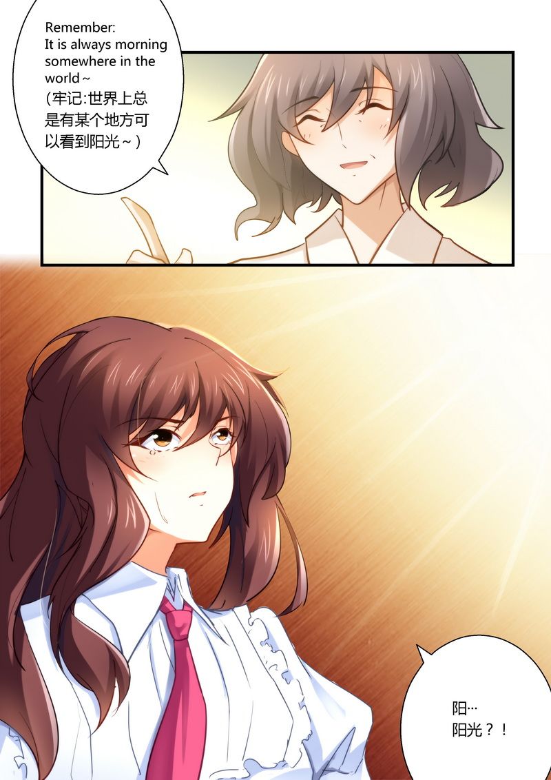 错惹豪门总裁漫画,第11章：被封杀3图