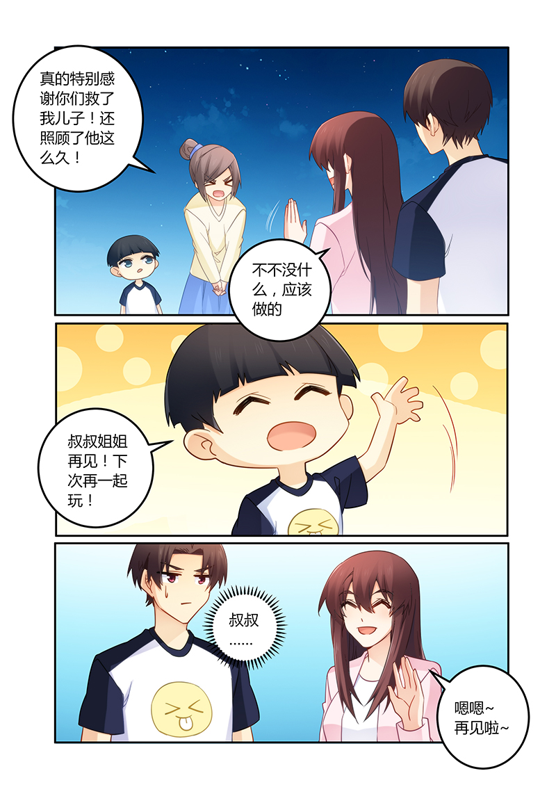 第102章：有缘再见2