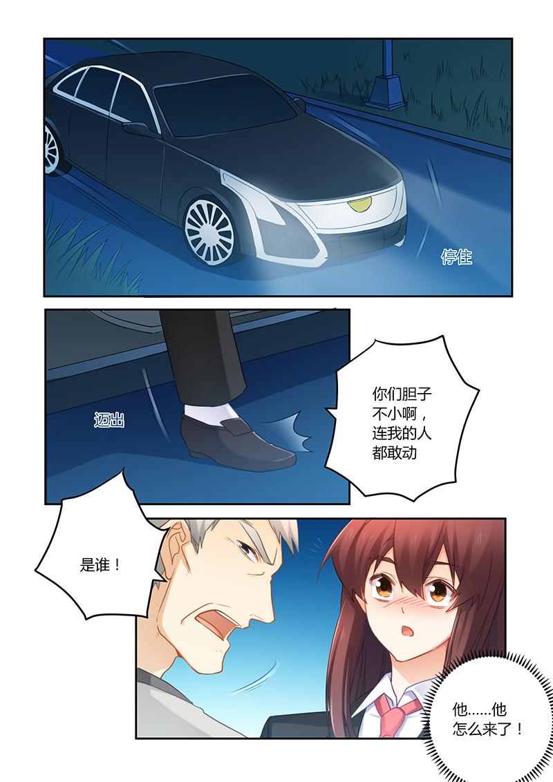 错惹豪门总裁漫画,第74章：蠢女人小心3图