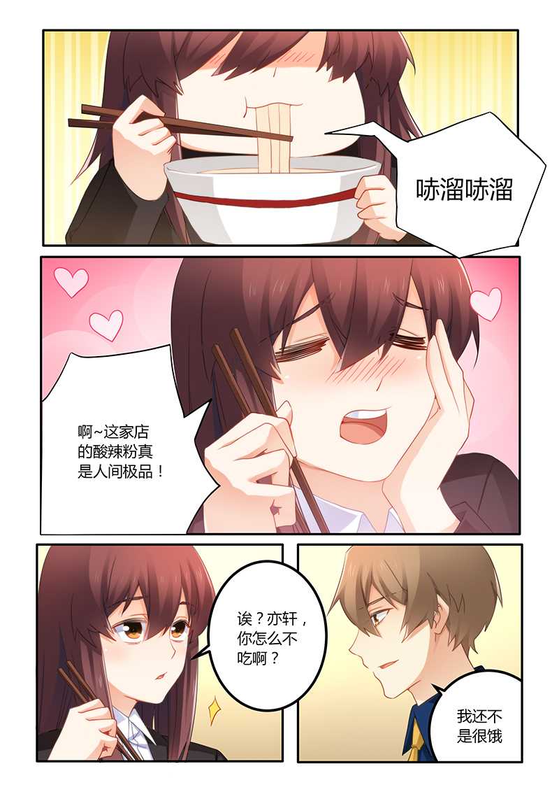 错惹豪门总裁漫画,第63章：嫁给我好吗1图
