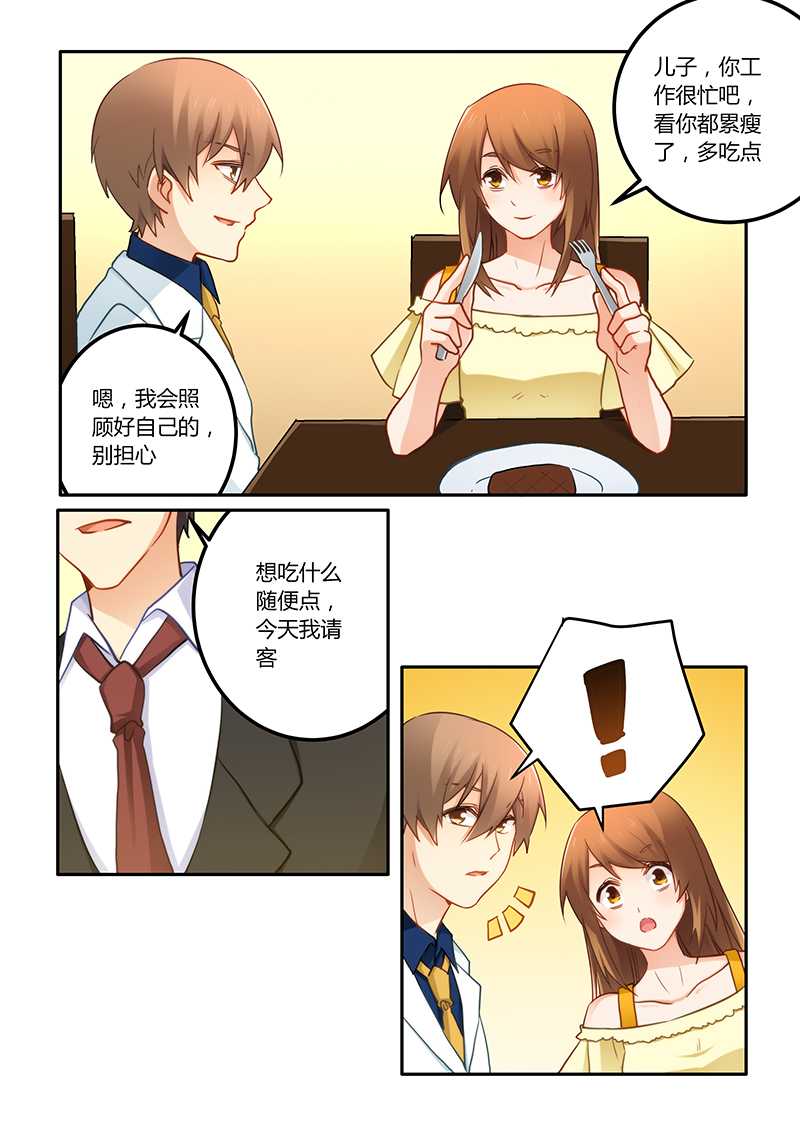 错惹豪门总裁漫画,第68章：工作要紧1图