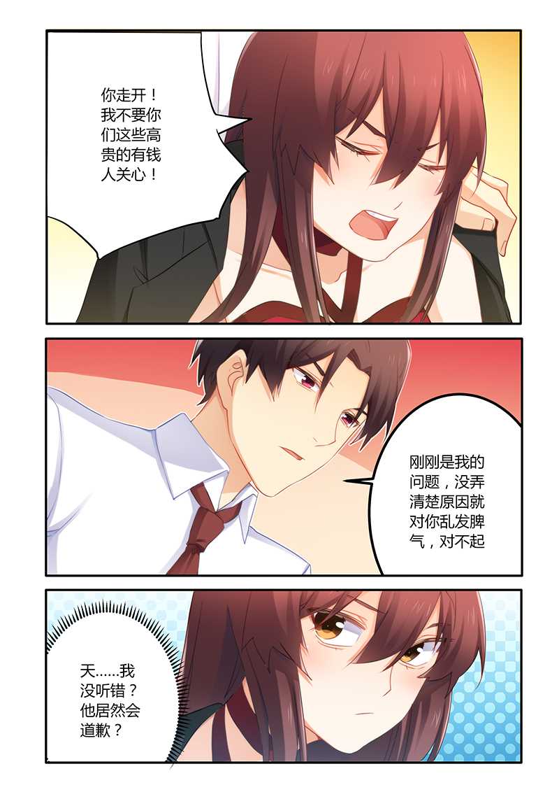 错惹豪门总裁漫画,第59章：一起掉进泥坑5图