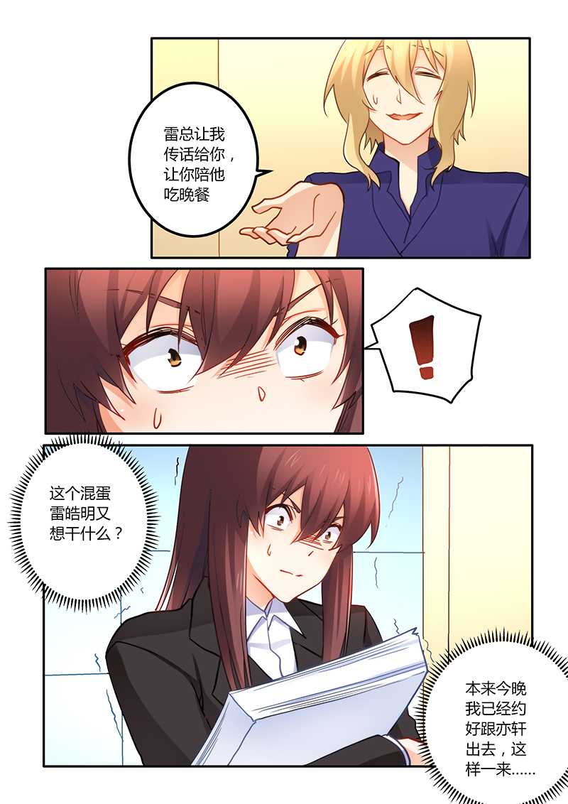 第67章：当我私人模特2