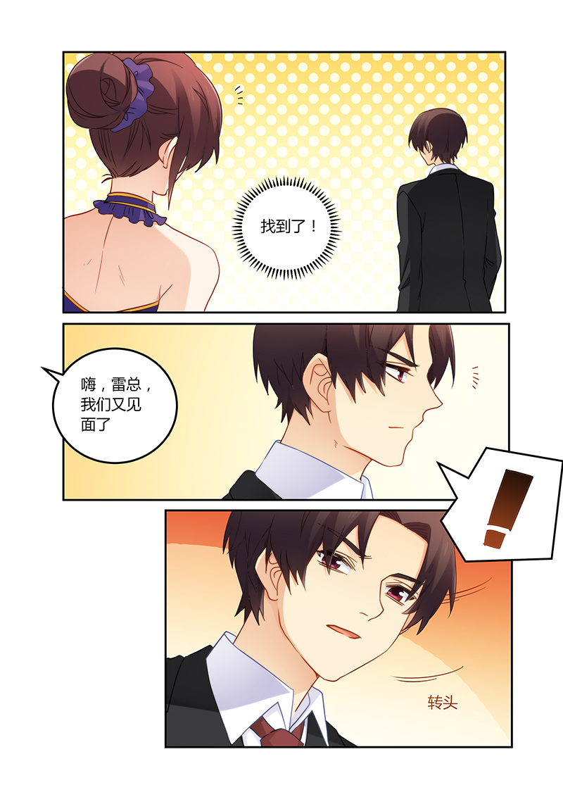 错惹豪门总裁漫画,第104章：送你一份礼物2图