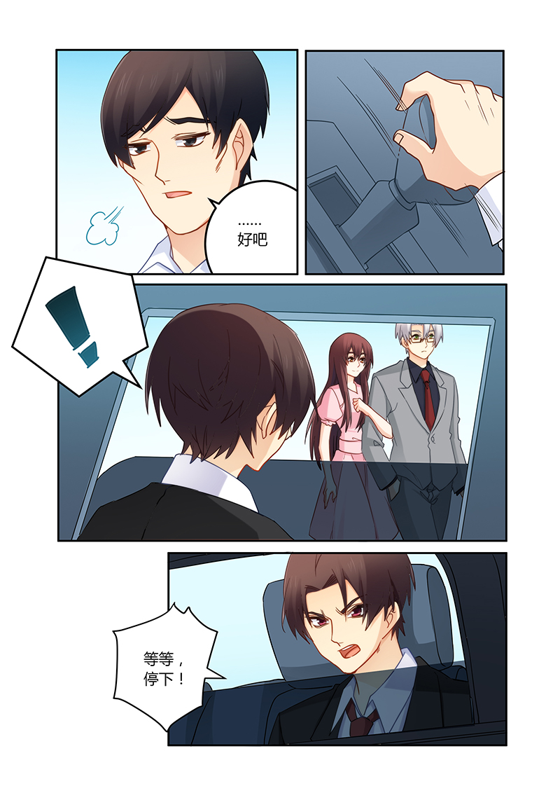 错惹豪门总裁漫画,第94章：一起离开吧1图
