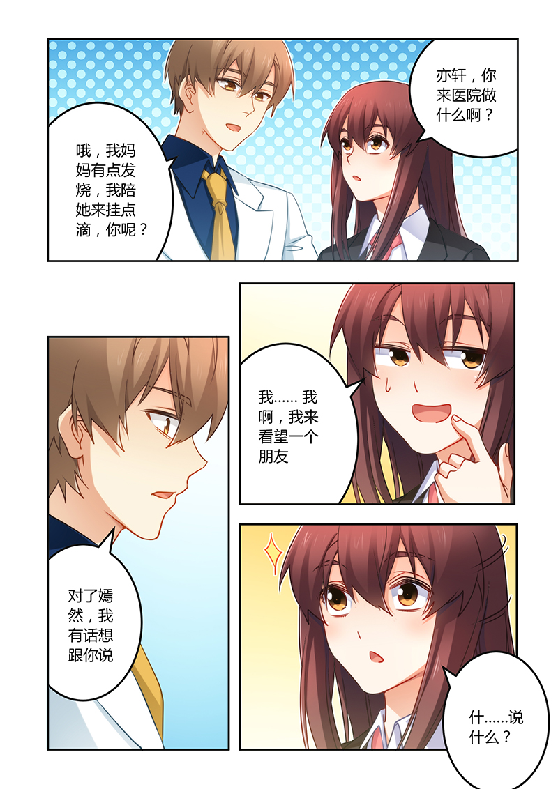 错惹豪门总裁漫画,第76章：缘尽于此3图