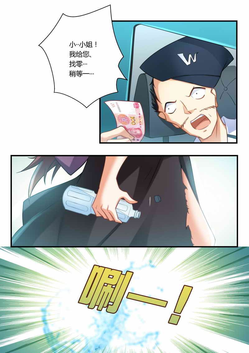 错惹豪门总裁漫画,第8章：卑鄙无耻3图
