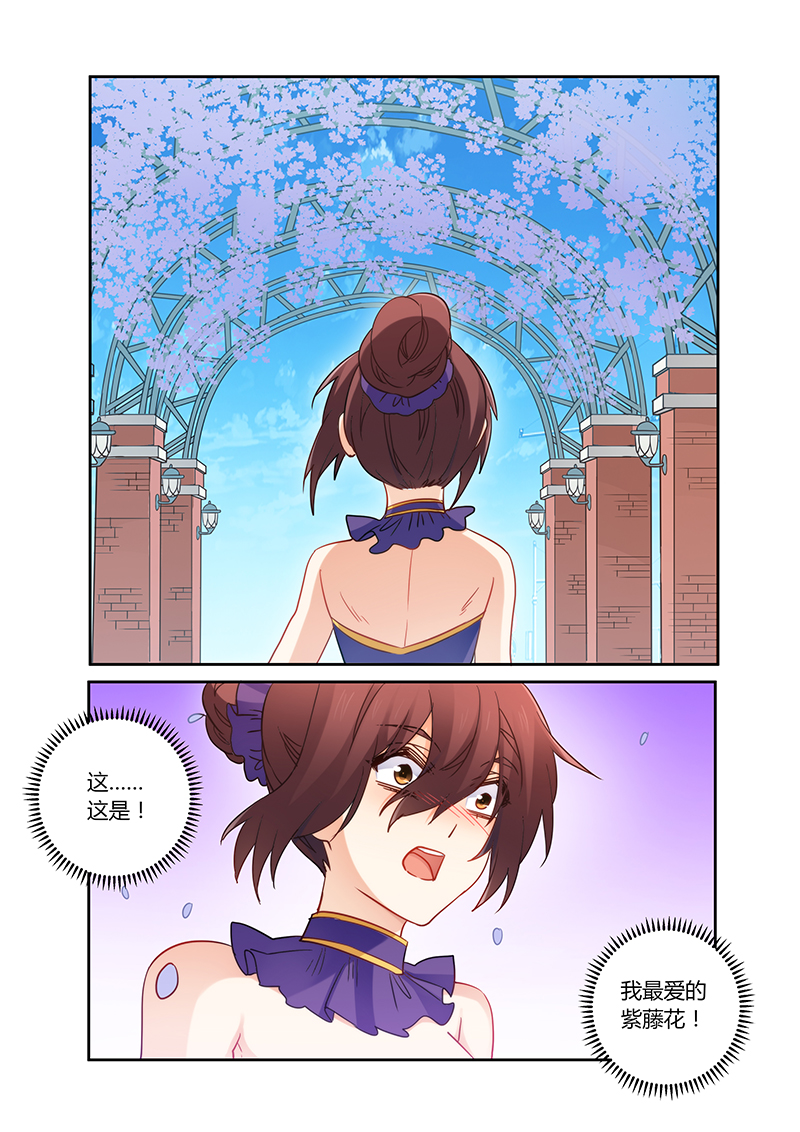 错惹豪门总裁漫画,第104章：送你一份礼物3图